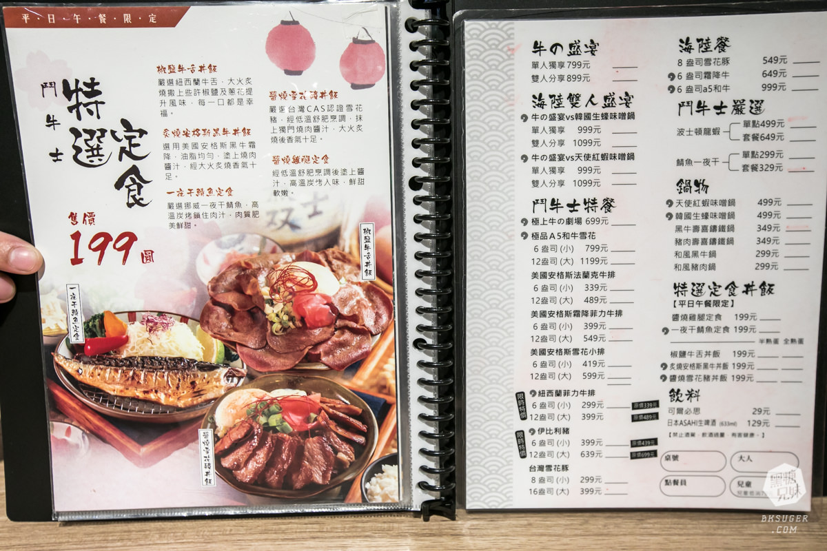 鬥牛士牛排食堂-五福店|平日限定$199午餐好吃又飽足|無限供應沙拉吧-老口碑隱密牛排館 - 第53張圖 鬥牛士牛排食堂-五福店|平日限定$199午餐好吃又飽足|無限供應沙拉吧-老口碑隱密牛排館