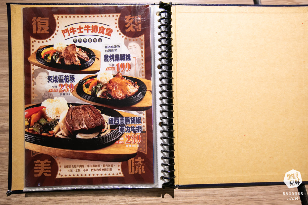 高雄牛排推薦|鬥牛士牛排食堂五福店|隱藏版熔岩起司系列|牛排海鮮九宮格外帶回家烤 - 第58張圖 高雄牛排推薦|鬥牛士牛排食堂五福店|隱藏版熔岩起司系列|牛排海鮮九宮格外帶回家烤