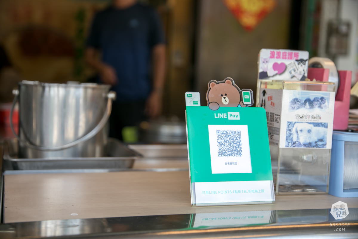 鳳山文衡路美食-古名豆花王|冰品只要$25元?超便宜卻真材實料的豆花冰品|古早味真正的威力? - 第37張圖 鳳山文衡路美食-古名豆花王|冰品只要$25元?超便宜卻真材實料的豆花冰品|古早味真正的威力?