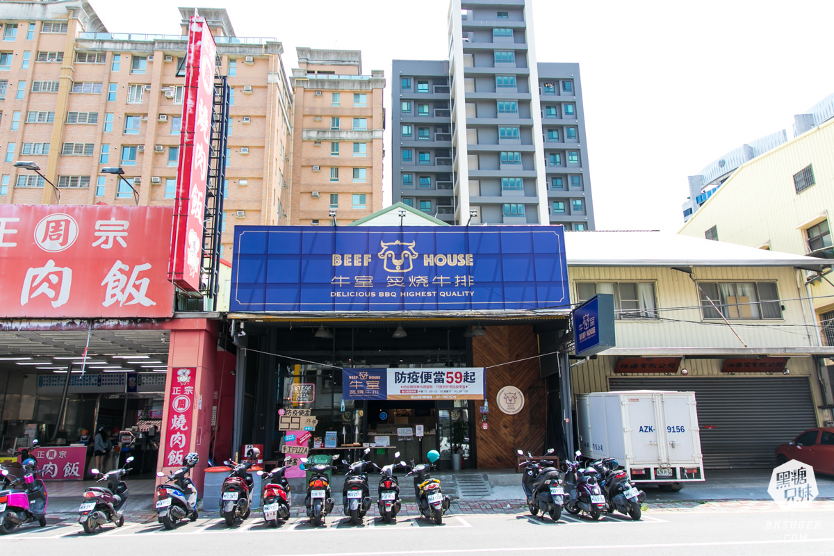 文山特區吃到飽|牛室炙燒牛排BeefHouse鳳山店|牛排自助吧好期待-可外帶牛排餐盒 - 第1張圖 文山特區吃到飽|牛室炙燒牛排BeefHouse鳳山店|牛排自助吧好期待-可外帶牛排餐盒