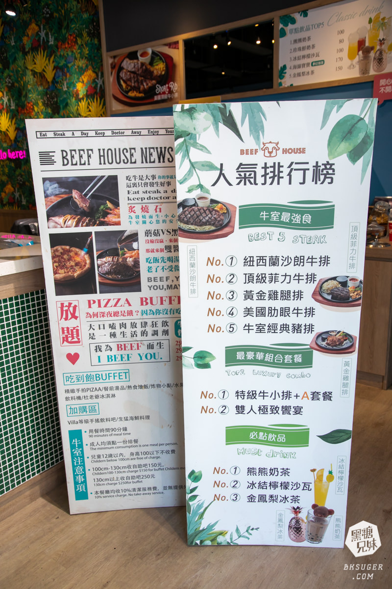 文山特區吃到飽|牛室炙燒牛排BeefHouse鳳山店|牛排自助吧好期待-可外帶牛排餐盒 - 第32張圖 文山特區吃到飽|牛室炙燒牛排BeefHouse鳳山店|牛排自助吧好期待-可外帶牛排餐盒