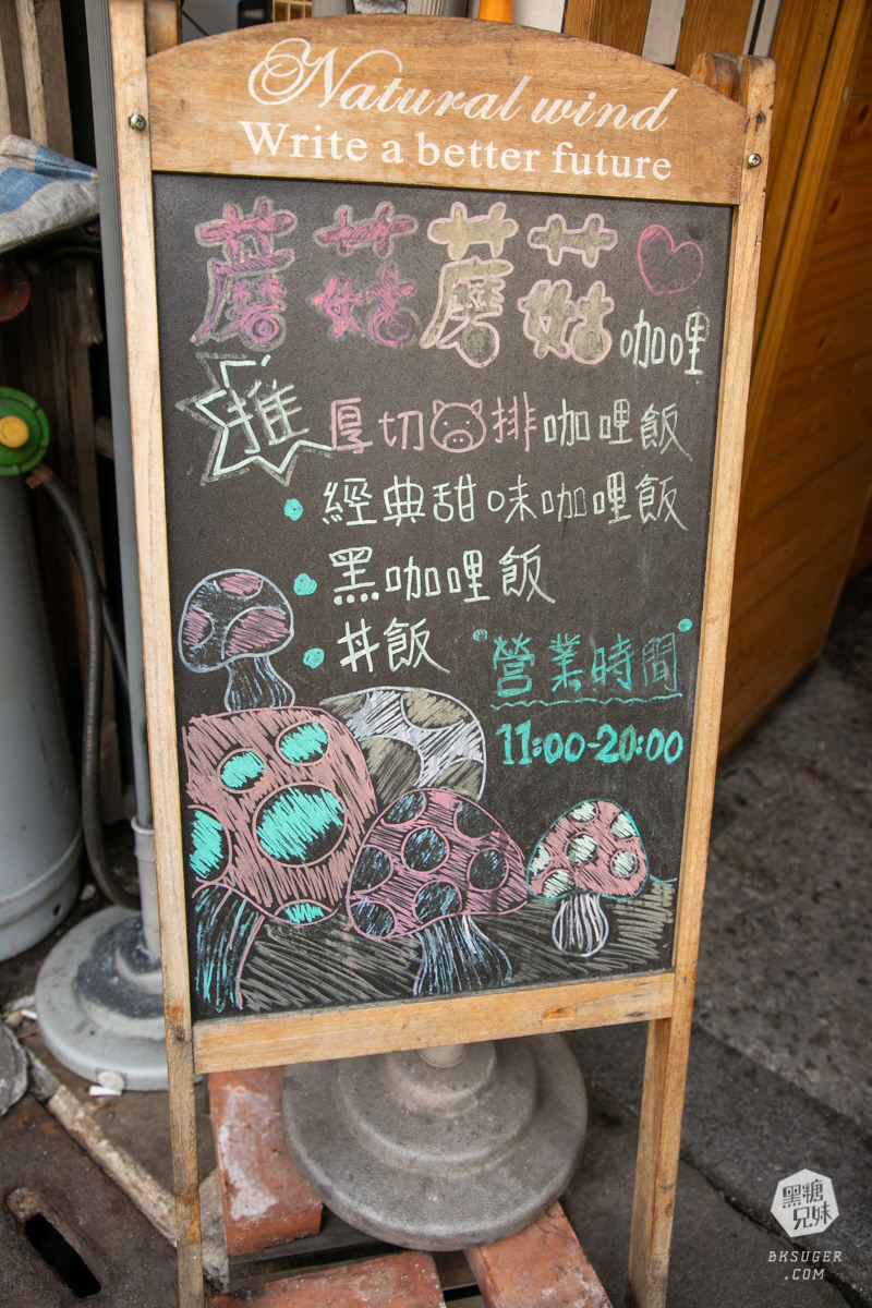 鳳山美食外送推薦|蘑菇咖哩 Mogumogu CURRY|超實惠午餐兩種咖哩醬任你選 - 第3張圖 鳳山美食外送推薦|蘑菇咖哩 Mogumogu CURRY|超實惠午餐兩種咖哩醬任你選