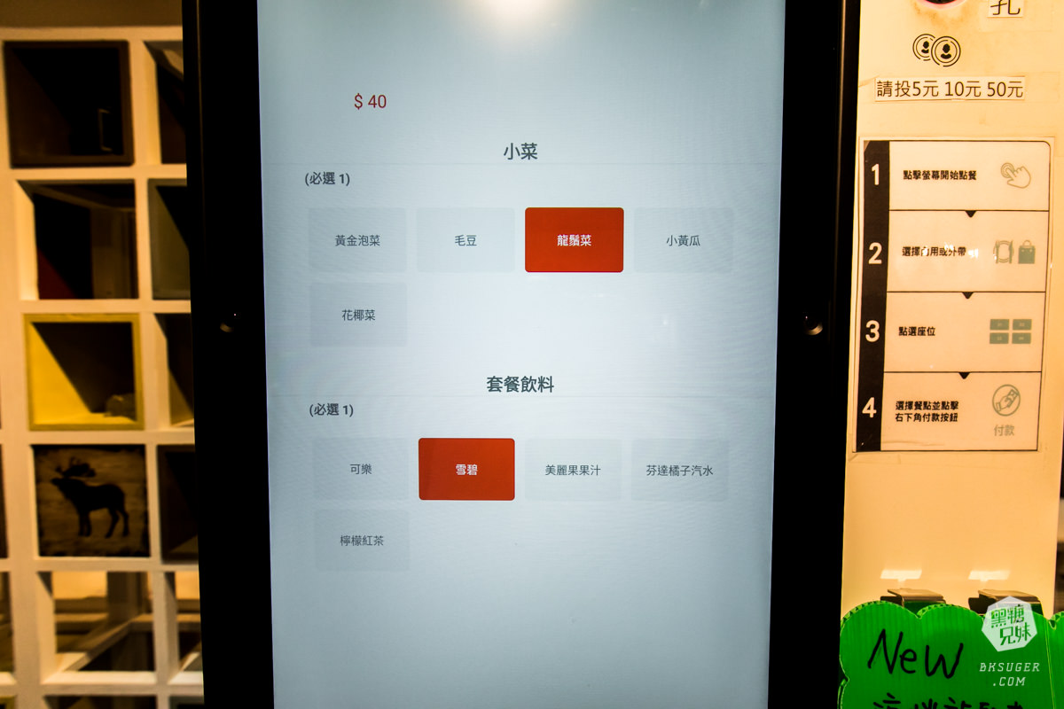 文山特區超平價美食-悅食堂|學生家庭最愛百元質感店|還有自動點餐機好有趣 - 第13張圖 文山特區超平價美食-悅食堂|學生家庭最愛百元質感店|還有自動點餐機好有趣