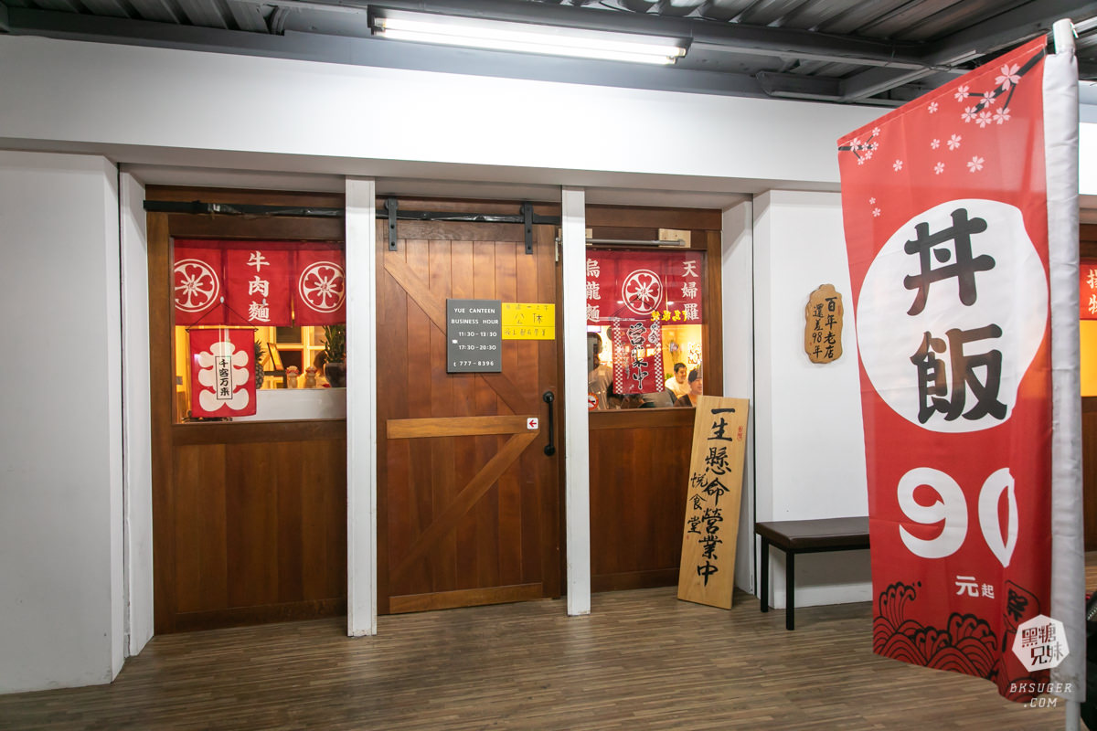 文山特區超平價美食-悅食堂|學生家庭最愛百元質感店|還有自動點餐機好有趣 - 第5張圖 文山特區超平價美食-悅食堂|學生家庭最愛百元質感店|還有自動點餐機好有趣