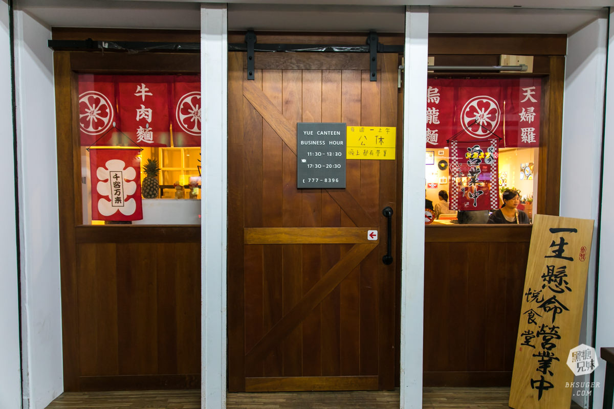 文山特區超平價美食-悅食堂|學生家庭最愛百元質感店|還有自動點餐機好有趣 - 第4張圖 文山特區超平價美食-悅食堂|學生家庭最愛百元質感店|還有自動點餐機好有趣