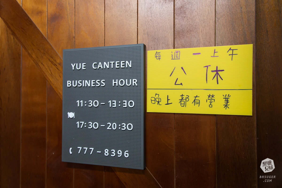 文山特區超平價美食-悅食堂|學生家庭最愛百元質感店|還有自動點餐機好有趣 - 第42張圖 文山特區超平價美食-悅食堂|學生家庭最愛百元質感店|還有自動點餐機好有趣