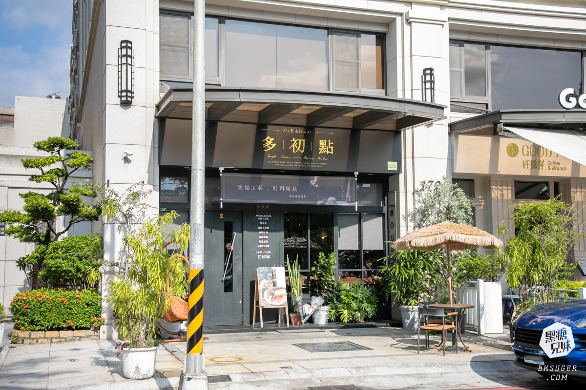文山特區早午餐推薦|多初點 Brunch & Bistro -文山店|炙燒焦糖鮭魚丼飯也在早午餐中亮相了! - 第37張圖 文山特區早午餐推薦|多初點 Brunch & Bistro -文山店|炙燒焦糖鮭魚丼飯也在早午餐中亮相了!