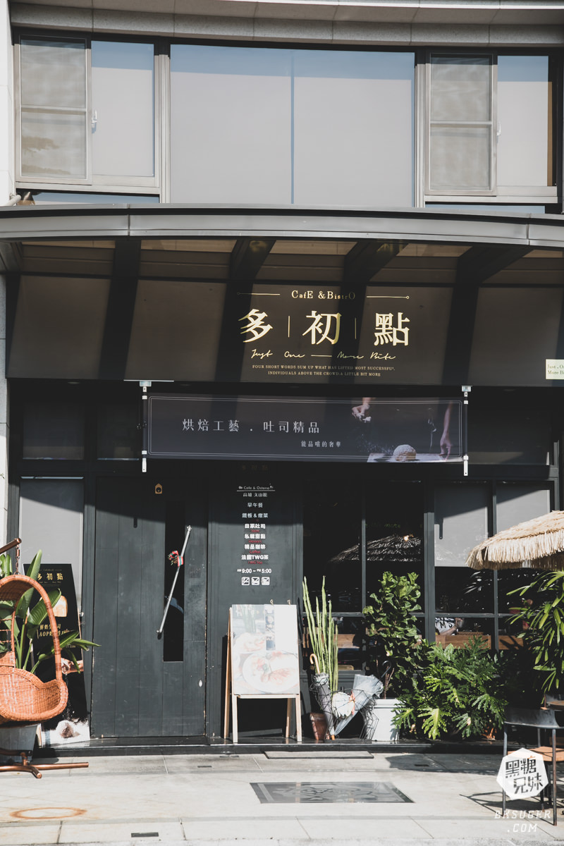 文山特區早午餐推薦|多初點 Brunch & Bistro -文山店|炙燒焦糖鮭魚丼飯也在早午餐中亮相了! - 第38張圖 文山特區早午餐推薦|多初點 Brunch & Bistro -文山店|炙燒焦糖鮭魚丼飯也在早午餐中亮相了!