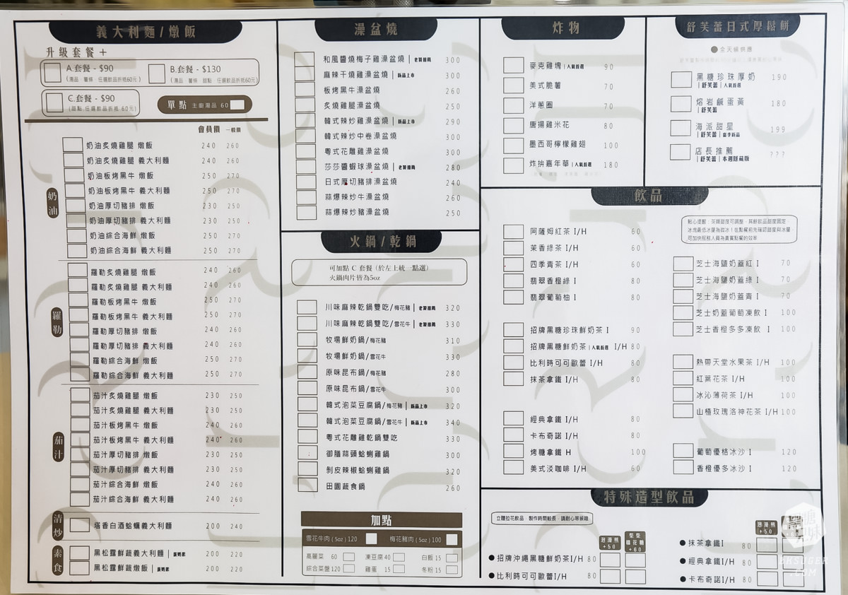 鳳山聚餐必吃美食|Good Partner好夥伴雙慈店|波希米亞風新裝潢亮相登場|四人套餐饕客最愛 - 第10張圖 鳳山聚餐必吃美食|Good Partner好夥伴雙慈店|波希米亞風新裝潢亮相登場|四人套餐饕客最愛