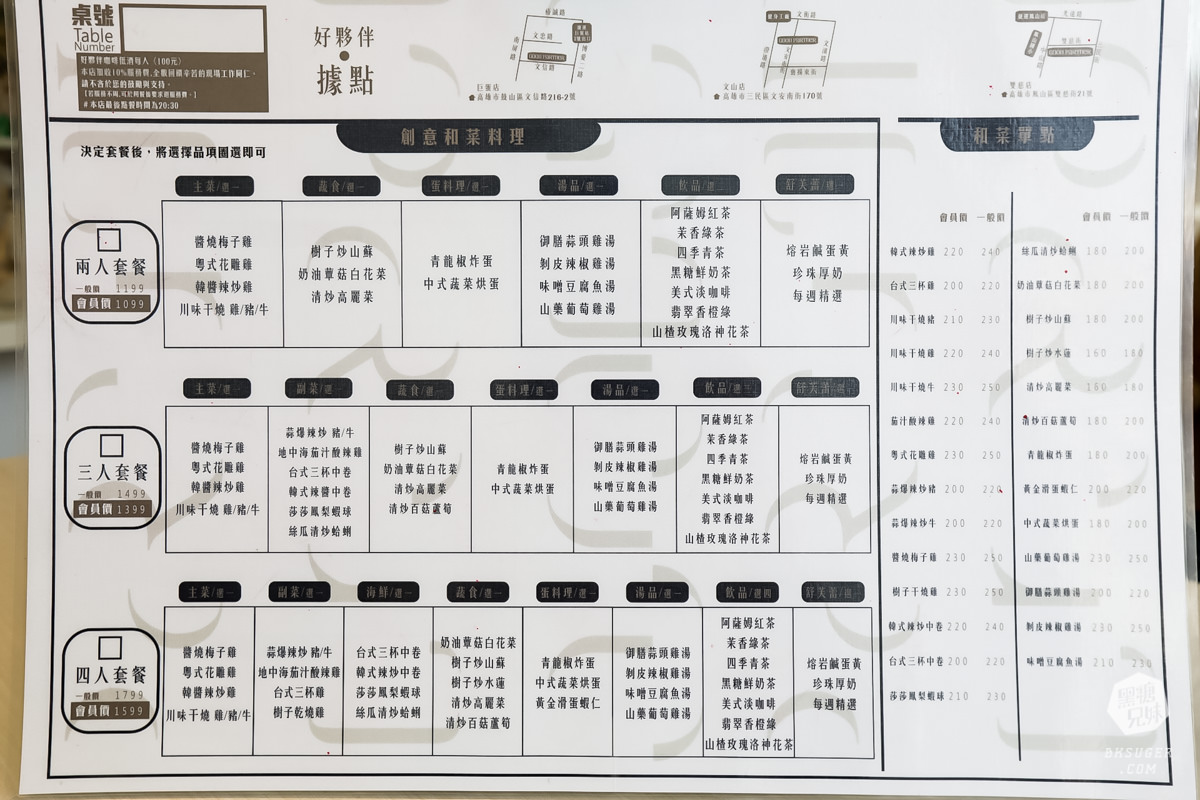 鳳山聚餐必吃美食|Good Partner好夥伴雙慈店|波希米亞風新裝潢亮相登場|四人套餐饕客最愛 - 第11張圖 鳳山聚餐必吃美食|Good Partner好夥伴雙慈店|波希米亞風新裝潢亮相登場|四人套餐饕客最愛