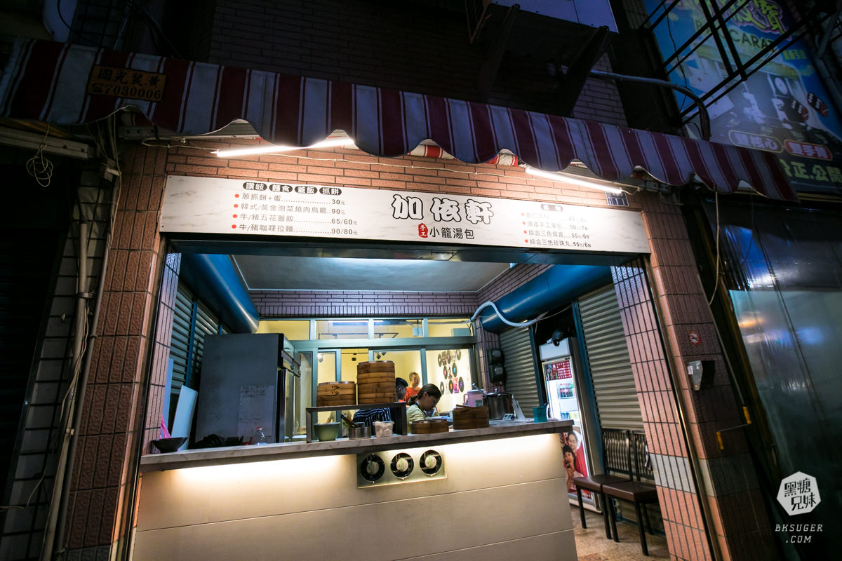 鳳山車站美食|加依軒手工湯包鳳山店|冷氣小吃學生最愛現點現做|車站周邊小吃外送服務 - 第2張圖 鳳山車站美食|加依軒手工湯包鳳山店|冷氣小吃學生最愛現點現做|車站周邊小吃外送服務