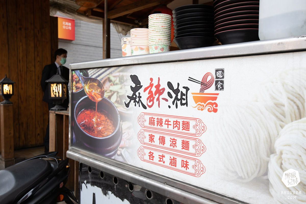 高雄麵店推薦|麻辣湘麵食館|涼麵、麻辣麵食雙出擊|麻辣爽口的開胃夏日好過癮 - 第5張圖 高雄麵店推薦|麻辣湘麵食館|涼麵、麻辣麵食雙出擊|麻辣爽口的開胃夏日好過癮