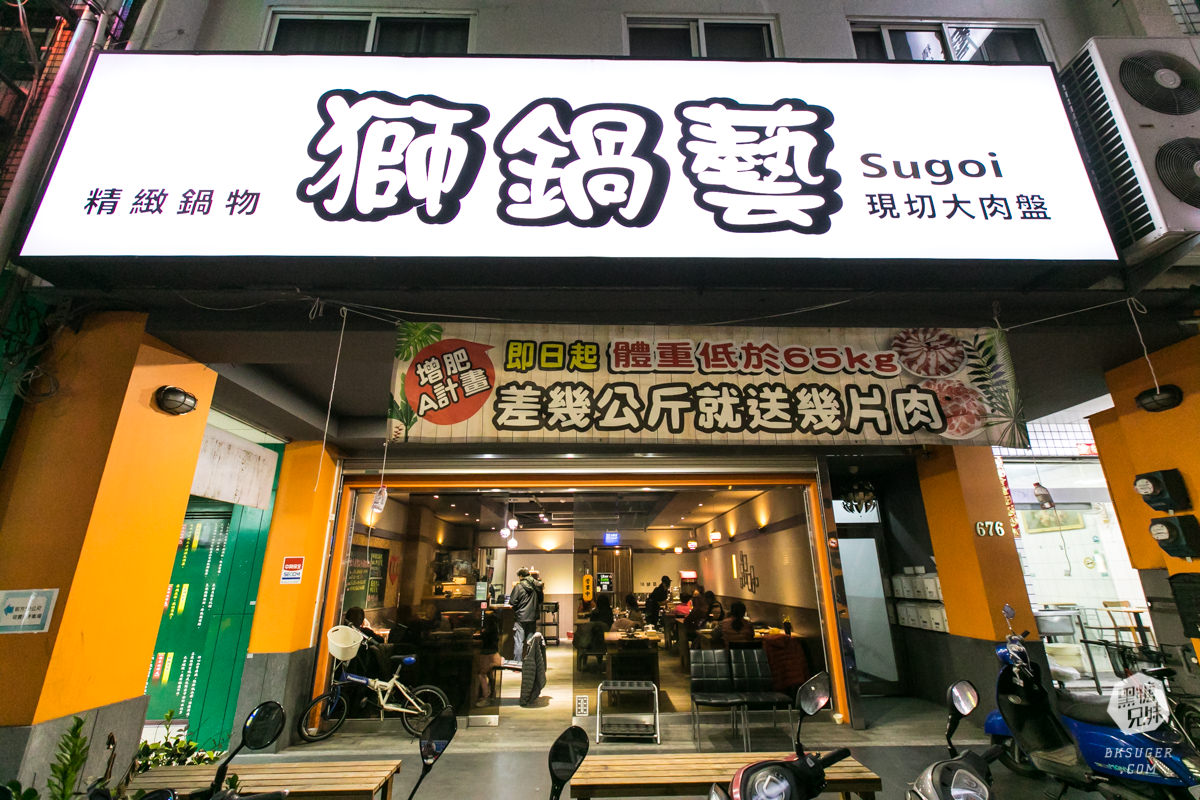 三民區火鍋推薦|獅鍋藝sugoi精緻鍋物|叻沙、麻奶鍋搭配螃蟹肉肉好過癮|家庭聚餐火鍋必吃 - 第42張圖 三民區火鍋推薦|獅鍋藝sugoi精緻鍋物|叻沙、麻奶鍋搭配螃蟹肉肉好過癮|家庭聚餐火鍋必吃