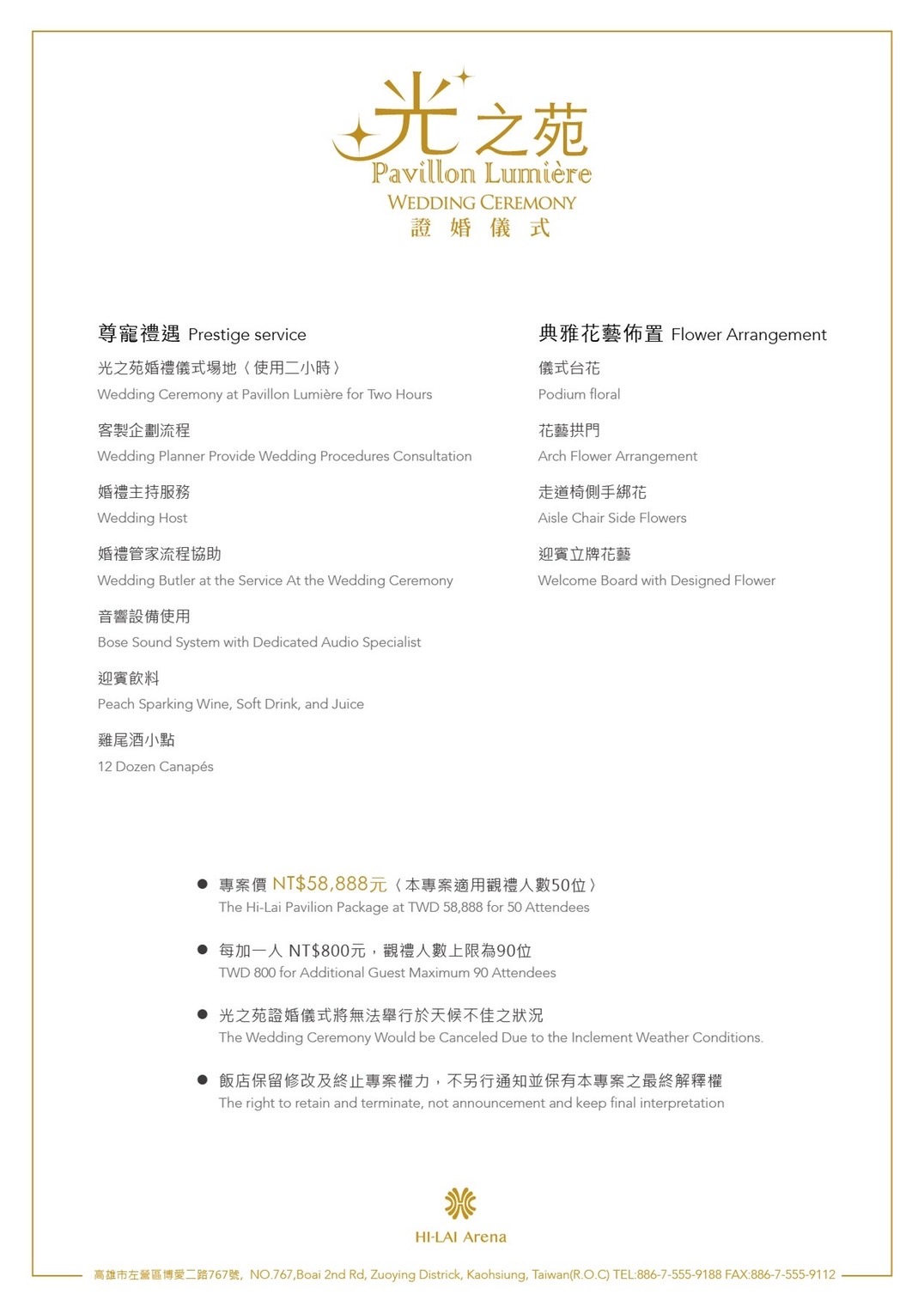 高雄戶外婚禮場地推薦|漢來巨蛋「光之苑」戶外婚禮場地|2022高雄最市中心的戶外證婚場地|漢來巨蛋宴會廳 - 第37張圖 高雄戶外婚禮場地推薦|漢來巨蛋「光之苑」戶外婚禮場地|2022高雄最市中心的戶外證婚場地|漢來巨蛋宴會廳