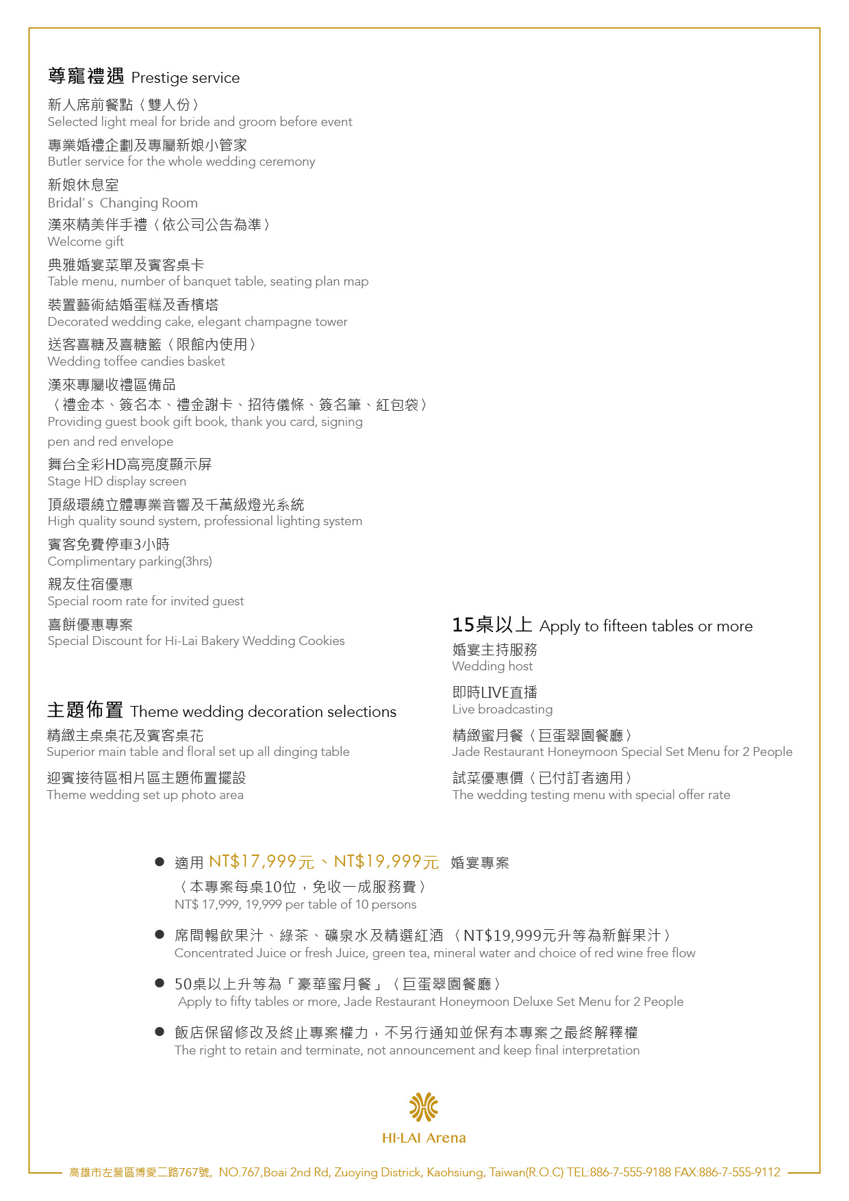 高雄戶外婚禮場地推薦|漢來巨蛋「光之苑」戶外婚禮場地|2022高雄最市中心的戶外證婚場地|漢來巨蛋宴會廳 - 第38張圖 高雄戶外婚禮場地推薦|漢來巨蛋「光之苑」戶外婚禮場地|2022高雄最市中心的戶外證婚場地|漢來巨蛋宴會廳