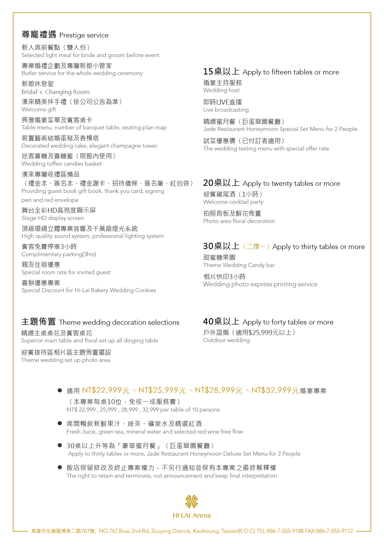 高雄戶外婚禮場地推薦|漢來巨蛋「光之苑」戶外婚禮場地|2022高雄最市中心的戶外證婚場地|漢來巨蛋宴會廳 - 第39張圖 高雄戶外婚禮場地推薦|漢來巨蛋「光之苑」戶外婚禮場地|2022高雄最市中心的戶外證婚場地|漢來巨蛋宴會廳