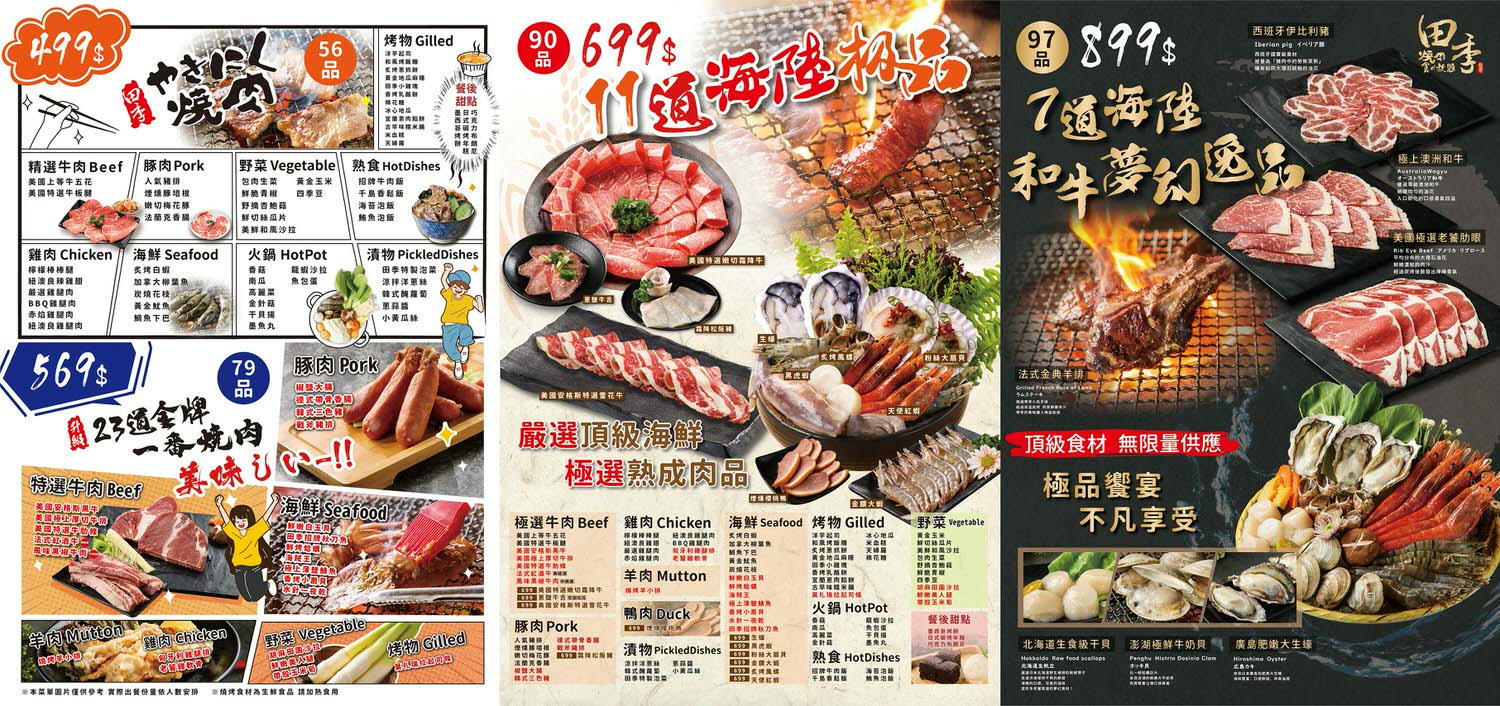 新崛江燒肉吃到飽推薦｜田季發爺-高雄中山店｜放題燒肉搭配魔法學院造景聚會必推