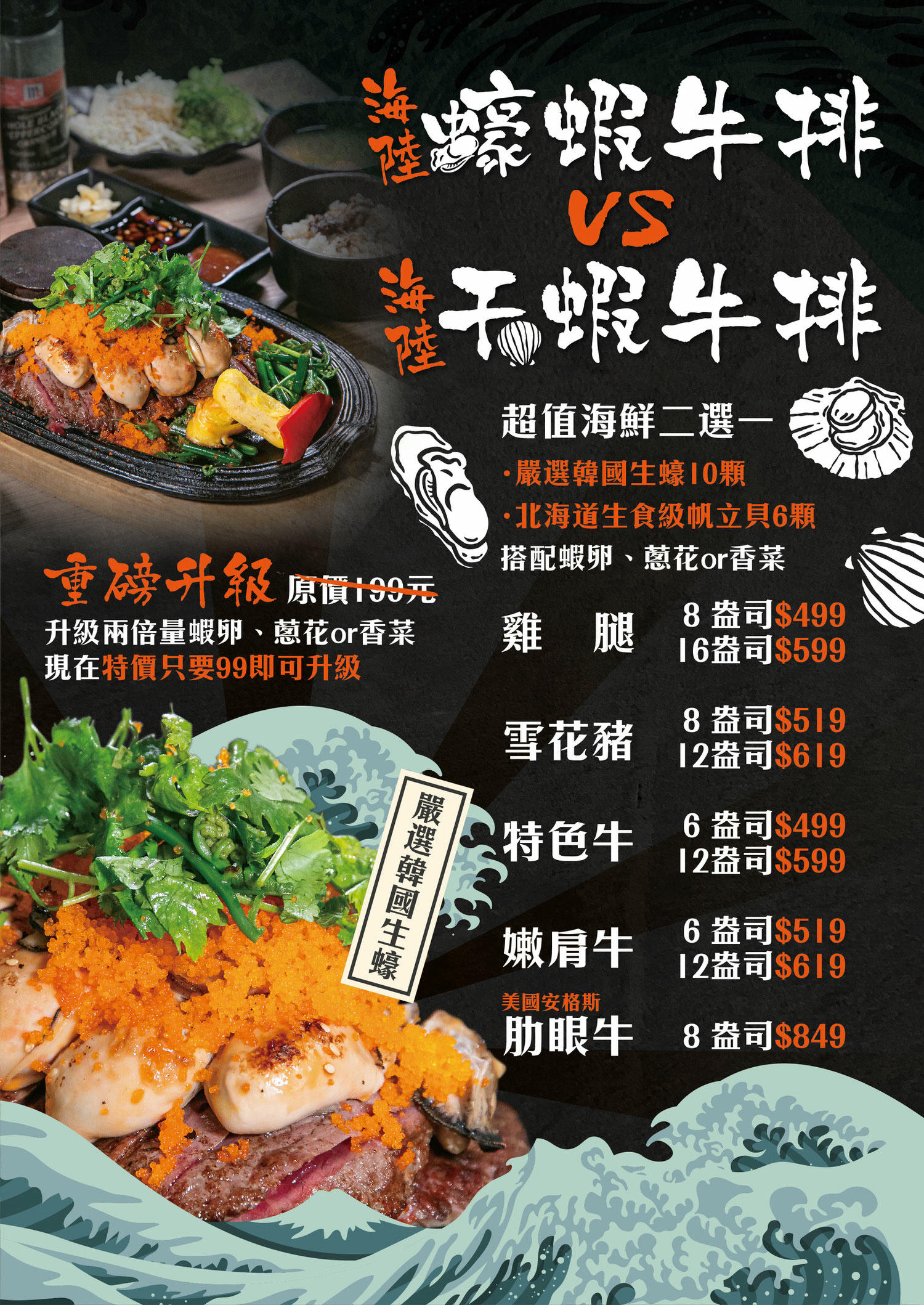 鬥牛士牛排食堂五福店|爆量蝦卵海陸吃法!!生蠔10顆VS帆立貝6顆,搭配牛排&爆量蝦卵香菜,超浮誇登場!! - 第2張圖 鬥牛士牛排食堂|海陸蠔蝦牛排海陸干蝦牛排菜單