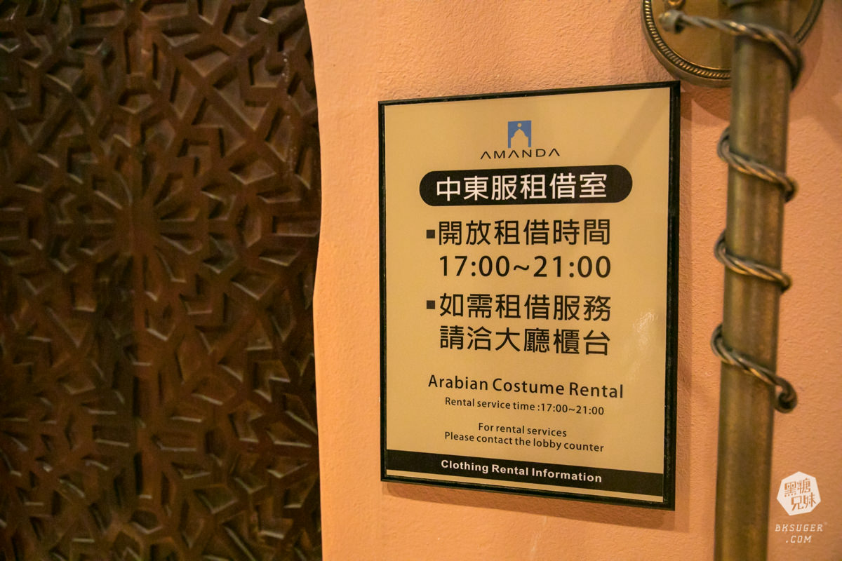 墾丁住宿推薦|亞曼達會館-豪華的異國風情搭配超大泳池住宿、Villa住宿|免費中東服飾體驗