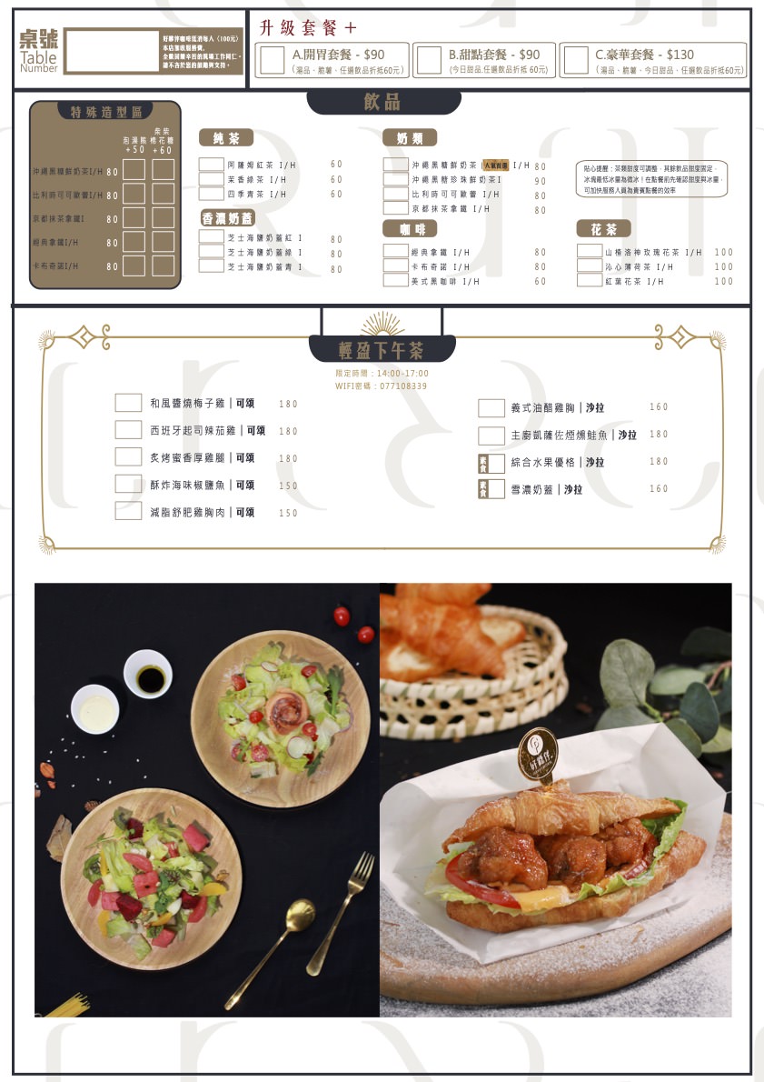 鳳山聚餐推薦-好夥伴雙慈店|閨蜜、家庭聚餐的好選擇|完善防疫用餐氣氛滿點 - 第11張圖 鳳山聚餐推薦-好夥伴雙慈店|閨蜜、家庭聚餐的好選擇|完善防疫用餐氣氛滿點