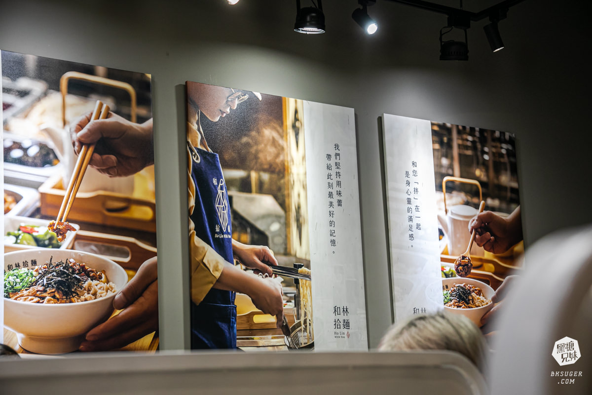 高雄麵店推薦|和林拾麵|獨創干貝麵鮮香風味|高雄創意麵食一麵兩吃 雞白湯拌入吃法 - 第11張圖 高雄麵店推薦|和林拾麵|獨創干貝麵鮮香風味|高雄創意麵食一麵兩吃 雞白湯拌入吃法