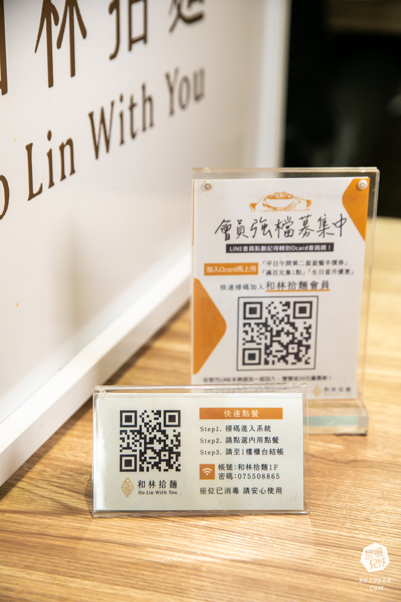 高雄麵店推薦|和林拾麵|獨創干貝麵鮮香風味|高雄創意麵食一麵兩吃 雞白湯拌入吃法 - 第9張圖 高雄麵店推薦|和林拾麵|獨創干貝麵鮮香風味|高雄創意麵食一麵兩吃 雞白湯拌入吃法