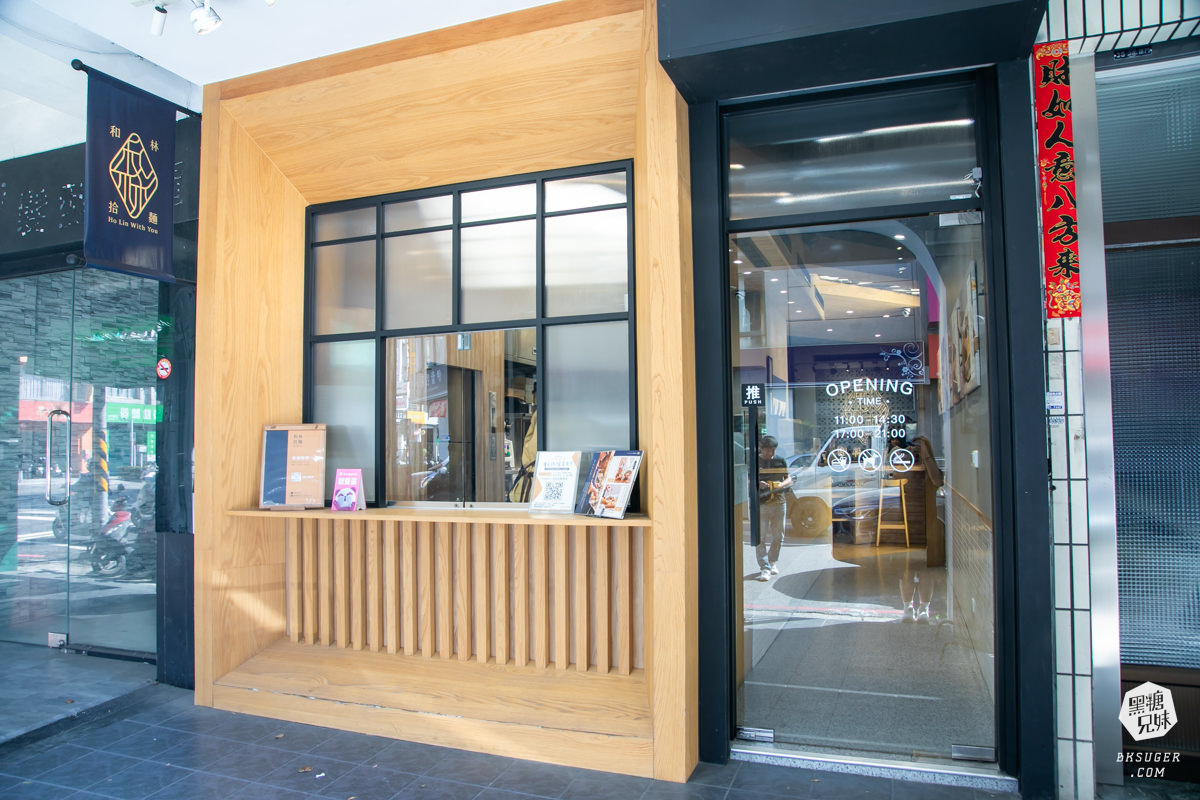 高雄麵店推薦|和林拾麵|獨創干貝麵鮮香風味|高雄創意麵食一麵兩吃 雞白湯拌入吃法 - 第2張圖 高雄麵店推薦|和林拾麵|獨創干貝麵鮮香風味|高雄創意麵食一麵兩吃 雞白湯拌入吃法