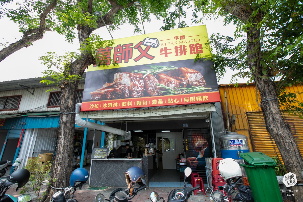萬師父牛排館|超霸氣的高雄平價牛排-隱藏三民的鐵皮屋下老饕必訪|排餐現點現做、霜淇淋、沙拉吧通通自助式 - 第1張圖 萬師父牛排館|超霸氣的高雄平價牛排-隱藏三民的鐵皮屋下老饕必訪|排餐現點現做、霜淇淋、沙拉吧通通自助式