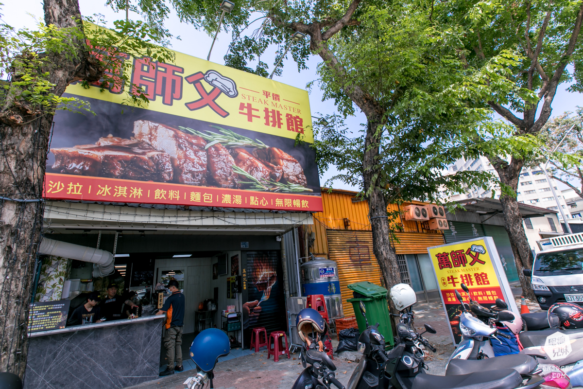 萬師父牛排館|超霸氣的高雄平價牛排-隱藏三民的鐵皮屋下老饕必訪|排餐現點現做、霜淇淋、沙拉吧通通自助式 - 第36張圖 萬師父牛排館|超霸氣的高雄平價牛排-隱藏三民的鐵皮屋下老饕必訪|排餐現點現做、霜淇淋、沙拉吧通通自助式