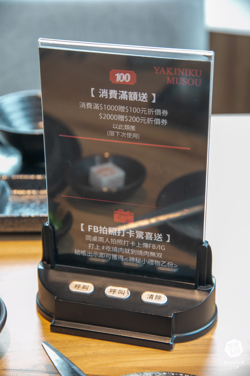 燒肉無双高雄澄清館｜鳳山燒肉氣派的用餐空間-專屬地下停車場｜精緻燒肉套餐2024聚餐推薦