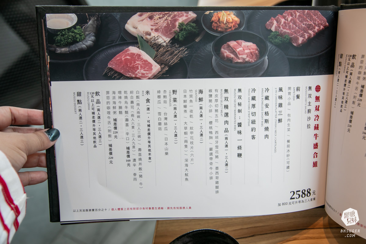 燒肉無双高雄澄清館｜鳳山燒肉氣派的用餐空間-專屬地下停車場｜精緻燒肉套餐2024聚餐推薦