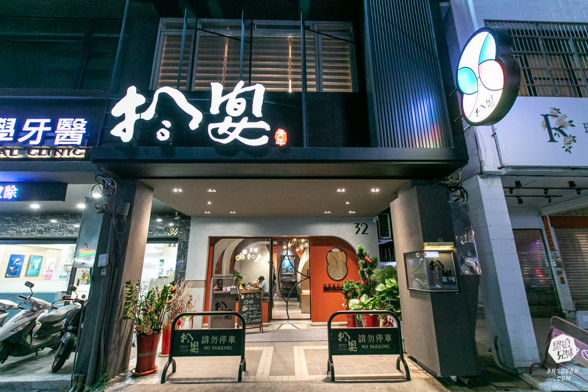 拾宴蒸汽石鍋物|全台唯一草帽鍋-最鮮美的石鍋吃盡海鮮原味|2024超強魚湯鮮美套餐體驗|商務包廂聚餐推薦 - 第1張圖 拾宴蒸汽石鍋物|全台唯一草帽鍋-最鮮美的石鍋吃盡海鮮原味|2024超強魚湯鮮美套餐體驗|商務包廂聚餐推薦