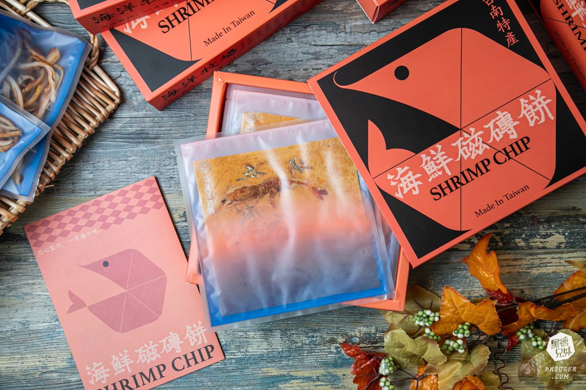 海洋牧場-海鮮磁磚餅|精美蝦餅宛如藝術創作、清新魷魚絲口感在家隨手配酒|蝦餅、魚餅2024伴手禮推薦 - 第12張圖 海洋牧場-海鮮磁磚餅|精美蝦餅宛如藝術創作、清新魷魚絲口感在家隨手配酒|蝦餅、魚餅2024伴手禮推薦