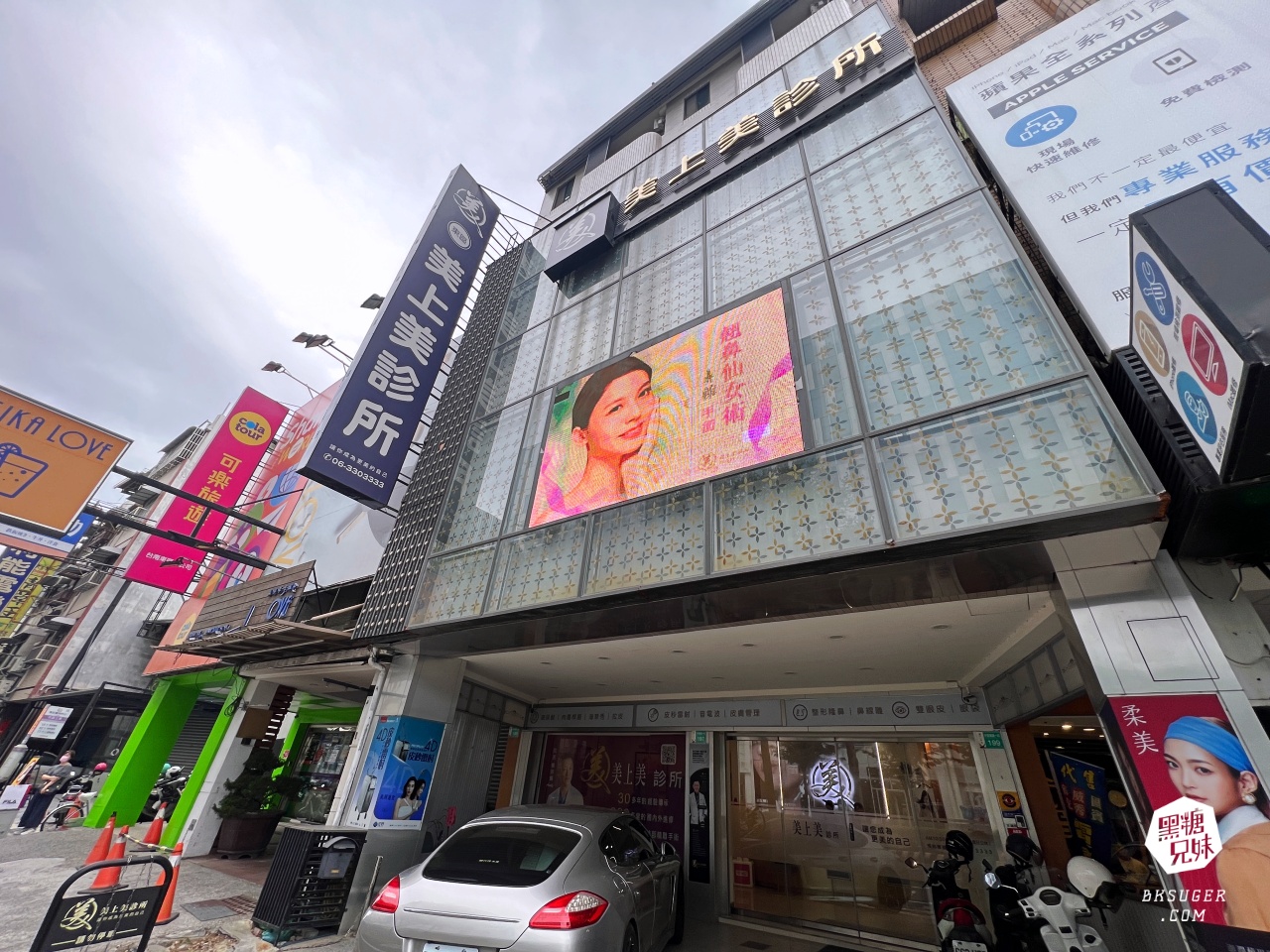 美美上美診所|台南醫美推薦-蔡宗賢醫師|海菲秀Hydrafacial、4D PicoPlus 蜂巢皮秒 - 第2張圖 美美上美診所|台南醫美推薦-蔡宗賢醫師|海菲秀Hydrafacial、4D PicoPlus 蜂巢皮秒