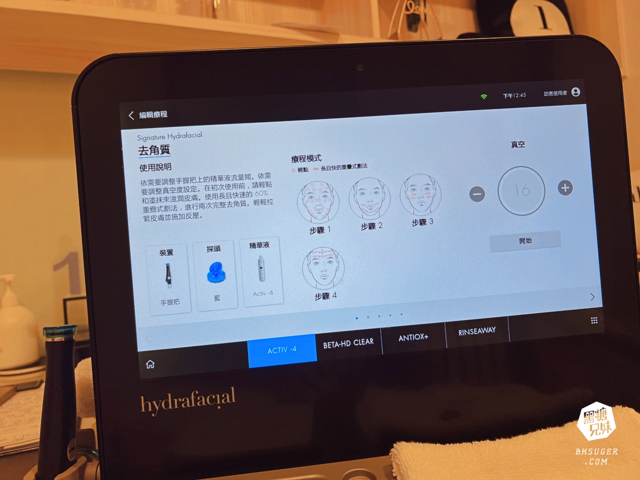 美美上美診所|台南醫美推薦-蔡宗賢醫師|海菲秀Hydrafacial、4D PicoPlus 蜂巢皮秒 - 第9張圖 美美上美診所|台南醫美推薦-蔡宗賢醫師|海菲秀Hydrafacial、4D PicoPlus 蜂巢皮秒