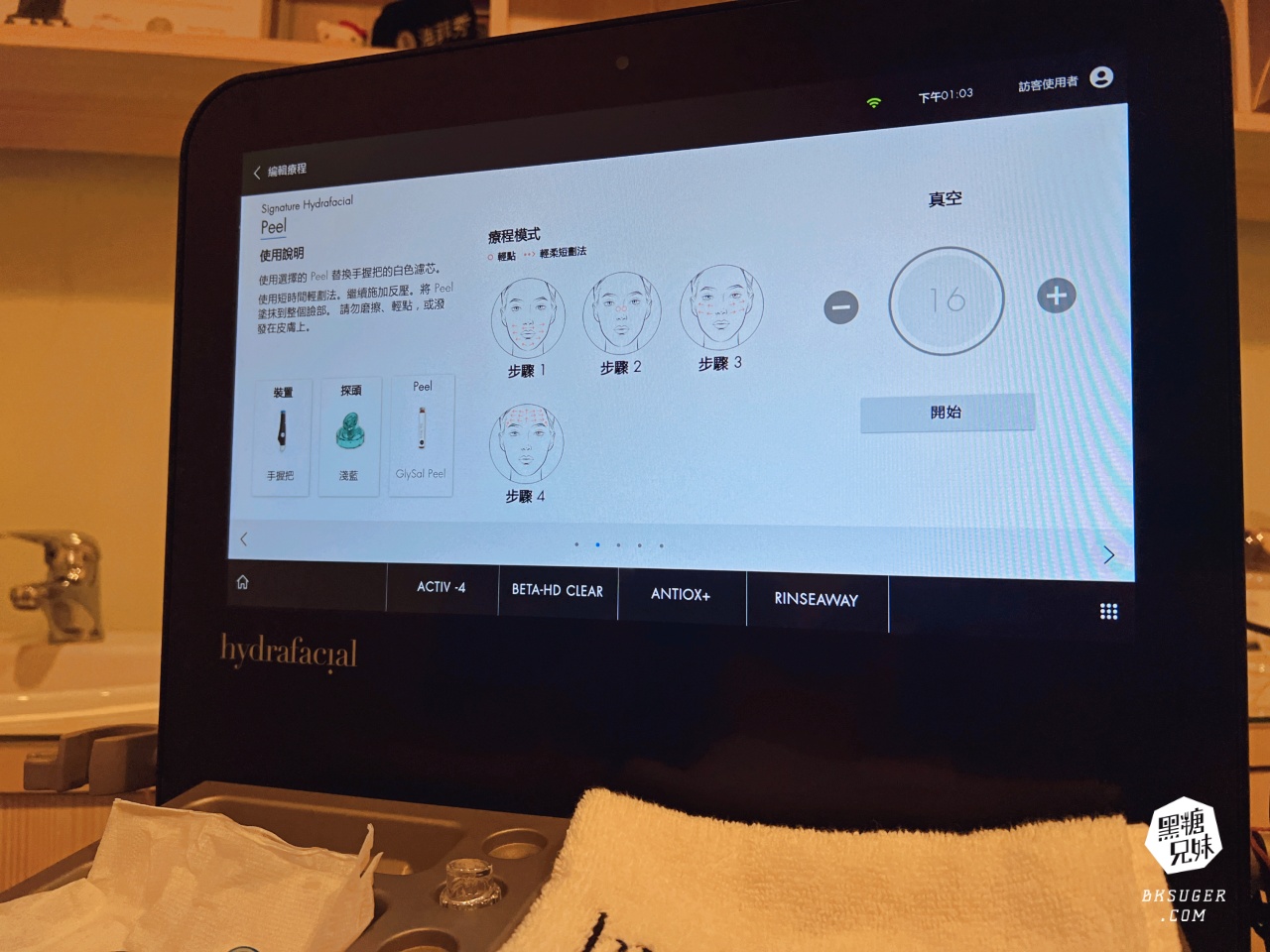 美美上美診所|台南醫美推薦-蔡宗賢醫師|海菲秀Hydrafacial、4D PicoPlus 蜂巢皮秒 - 第14張圖 美美上美診所|台南醫美推薦-蔡宗賢醫師|海菲秀Hydrafacial、4D PicoPlus 蜂巢皮秒