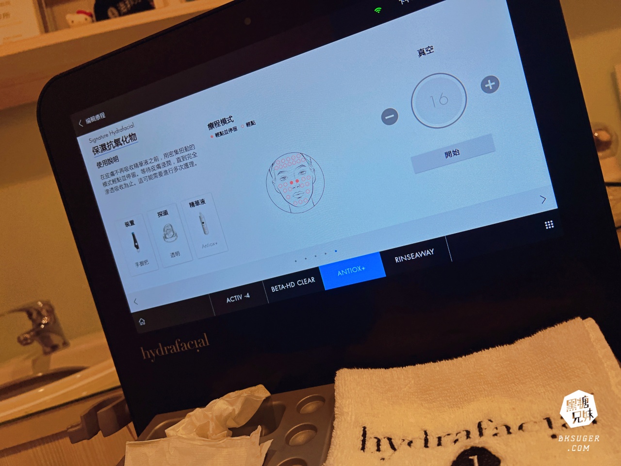 美美上美診所|台南醫美推薦-蔡宗賢醫師|海菲秀Hydrafacial、4D PicoPlus 蜂巢皮秒 - 第18張圖 美美上美診所|台南醫美推薦-蔡宗賢醫師|海菲秀Hydrafacial、4D PicoPlus 蜂巢皮秒