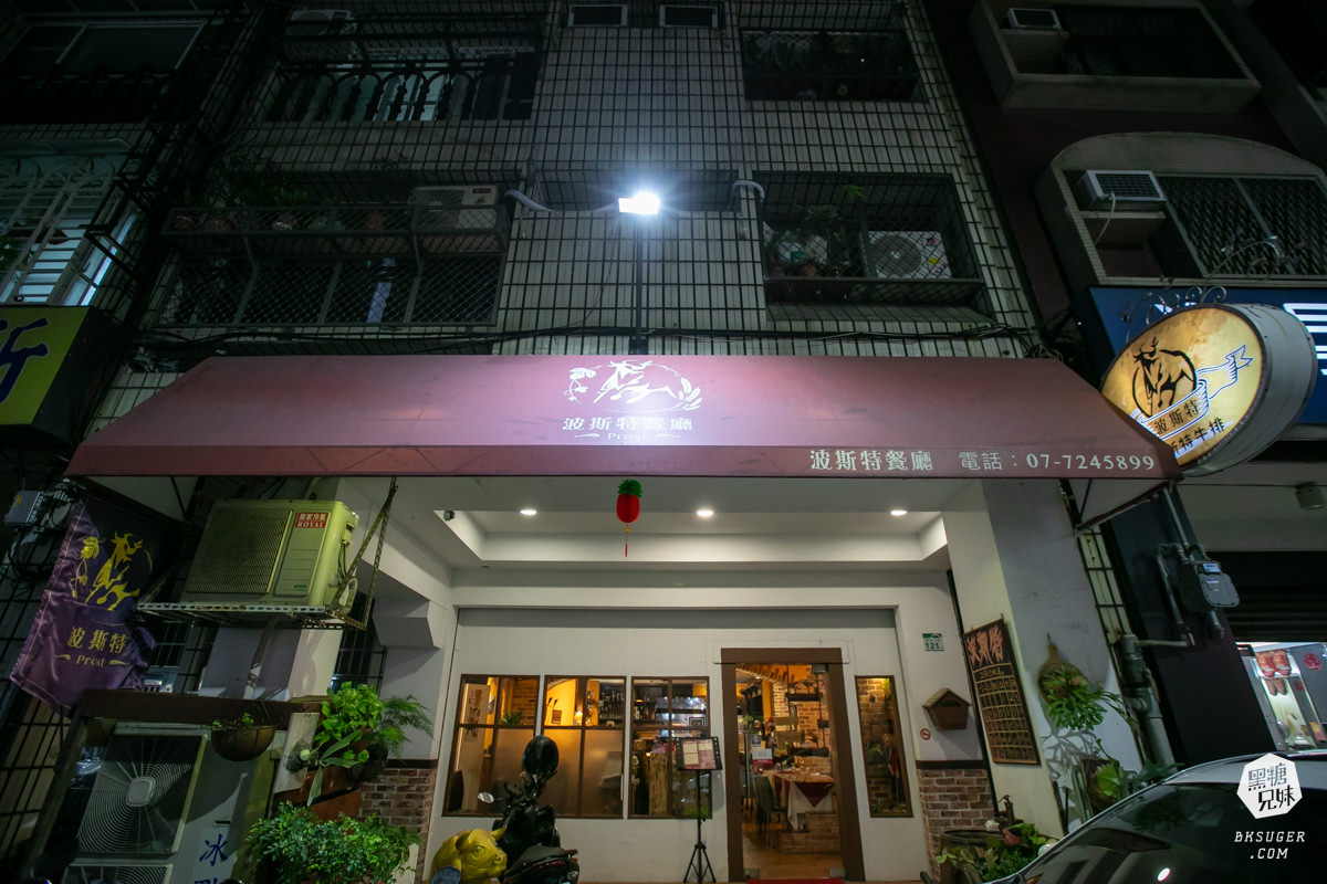 波斯特餐廳|高雄約會餐廳-高貴不貴的威靈頓牛排|2024新推出燉烤龍膽石斑魚排 - 第37張圖 波斯特餐廳|高雄約會餐廳-高貴不貴的威靈頓牛排|2024新推出燉烤龍膽石斑魚排