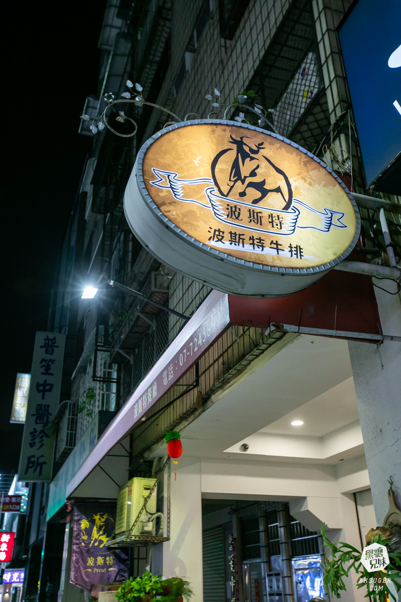 波斯特餐廳|高雄約會餐廳-高貴不貴的威靈頓牛排|2024新推出燉烤龍膽石斑魚排 - 第38張圖 波斯特餐廳|高雄約會餐廳-高貴不貴的威靈頓牛排|2024新推出燉烤龍膽石斑魚排