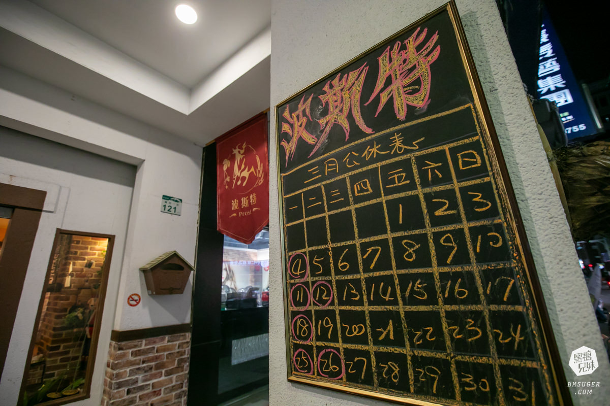 波斯特餐廳|高雄約會餐廳-高貴不貴的威靈頓牛排|2024新推出燉烤龍膽石斑魚排 - 第39張圖 波斯特餐廳|高雄約會餐廳-高貴不貴的威靈頓牛排|2024新推出燉烤龍膽石斑魚排