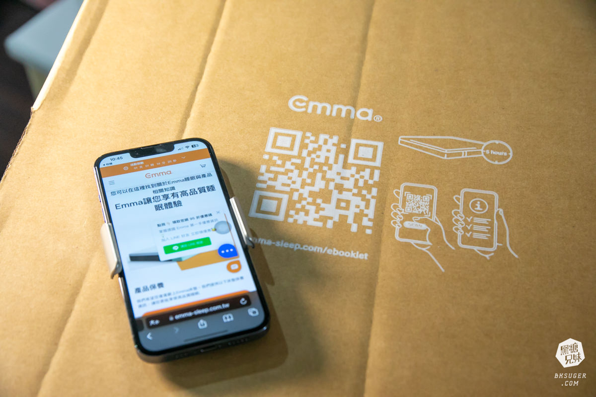 EMMA 床墊推薦開箱|石墨烯黑鑽床墊、保潔墊推薦,好睡的涼感科技黑鑽石記憶枕!標準雙人床墊可試睡100天、捲包床運送 - 第7張圖 EMMA 床墊推薦開箱|石墨烯黑鑽床墊、保潔墊推薦,好睡的涼感科技黑鑽石記憶枕!標準雙人床墊可試睡100天、捲包床運送