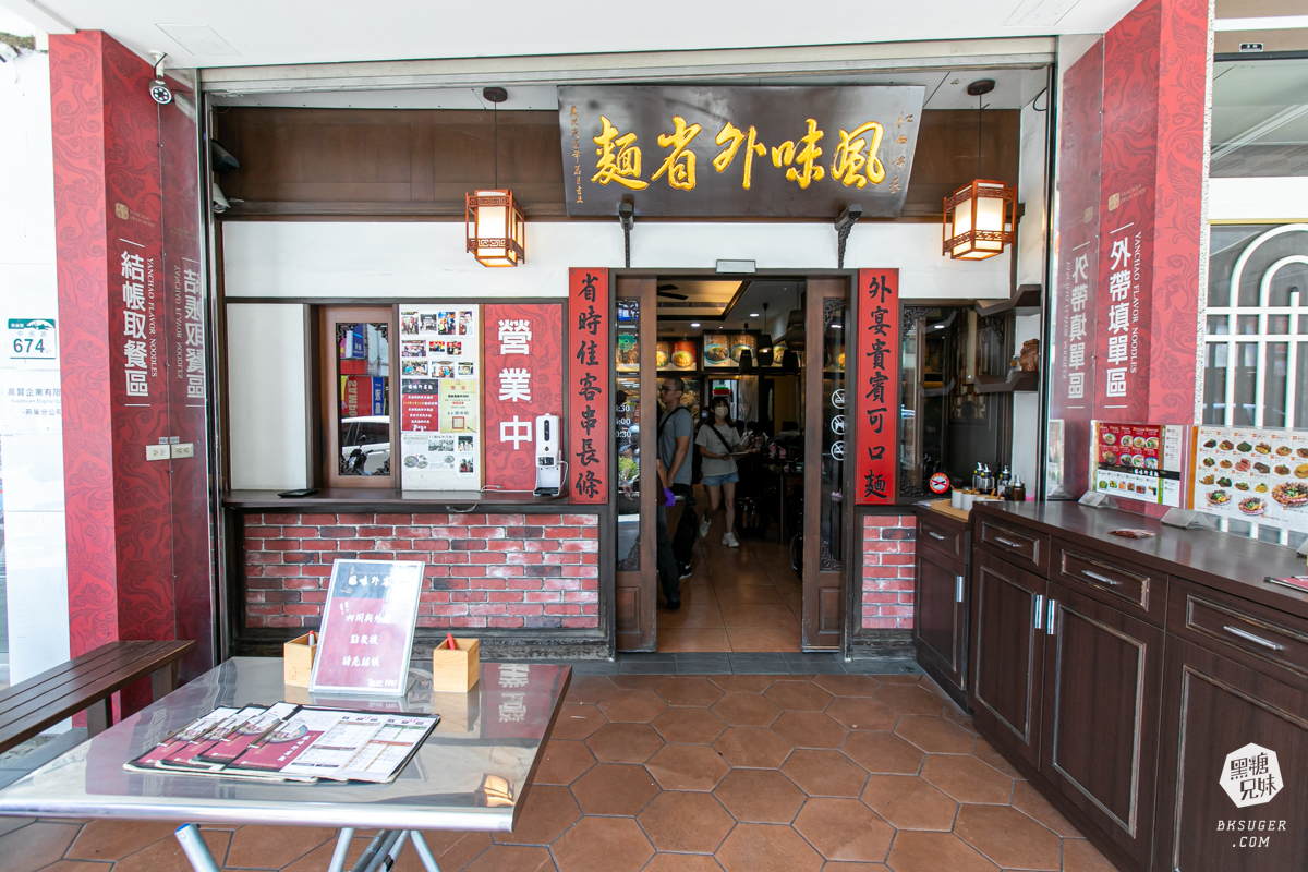 燕巢美食|燕巢風味外省麵-古風裝潢別緻優雅|必吃麻醬麵、牛肉麵、滷味拼盤!在地20年老顧客必追 - 第2張圖 燕巢美食|燕巢風味外省麵-古風裝潢別緻優雅|必吃麻醬麵、牛肉麵、滷味拼盤!在地20年老顧客必追