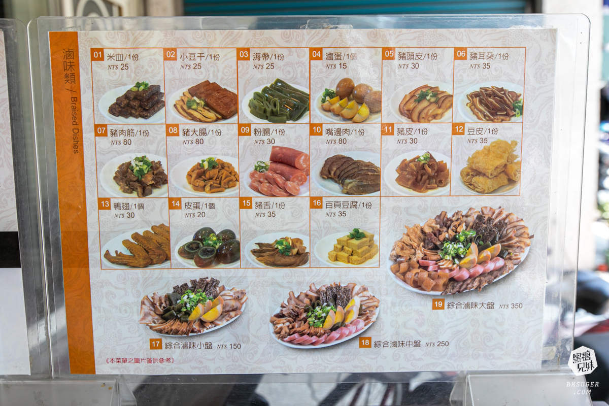 燕巢美食|燕巢風味外省麵-古風裝潢別緻優雅|必吃麻醬麵、牛肉麵、滷味拼盤!在地20年老顧客必追 - 第8張圖 燕巢美食|燕巢風味外省麵-古風裝潢別緻優雅|必吃麻醬麵、牛肉麵、滷味拼盤!在地20年老顧客必追