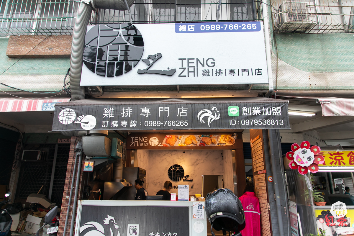 騰之雞排專門店-高雄楠梓總店｜超厚脆皮雞排多汁香酥｜台灣人2024必吃下午茶點心宵夜