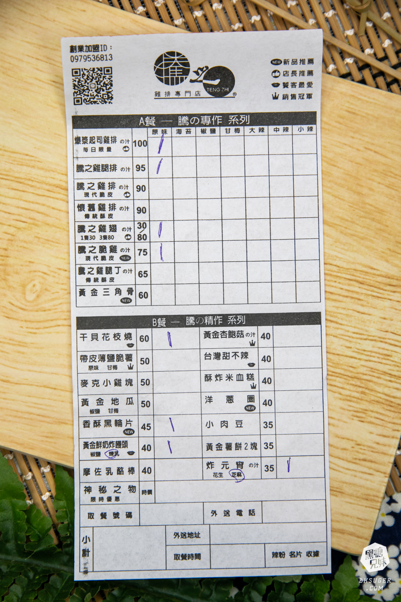 騰之雞排專門店-高雄楠梓總店｜超厚脆皮雞排多汁香酥｜台灣人2024必吃下午茶點心宵夜