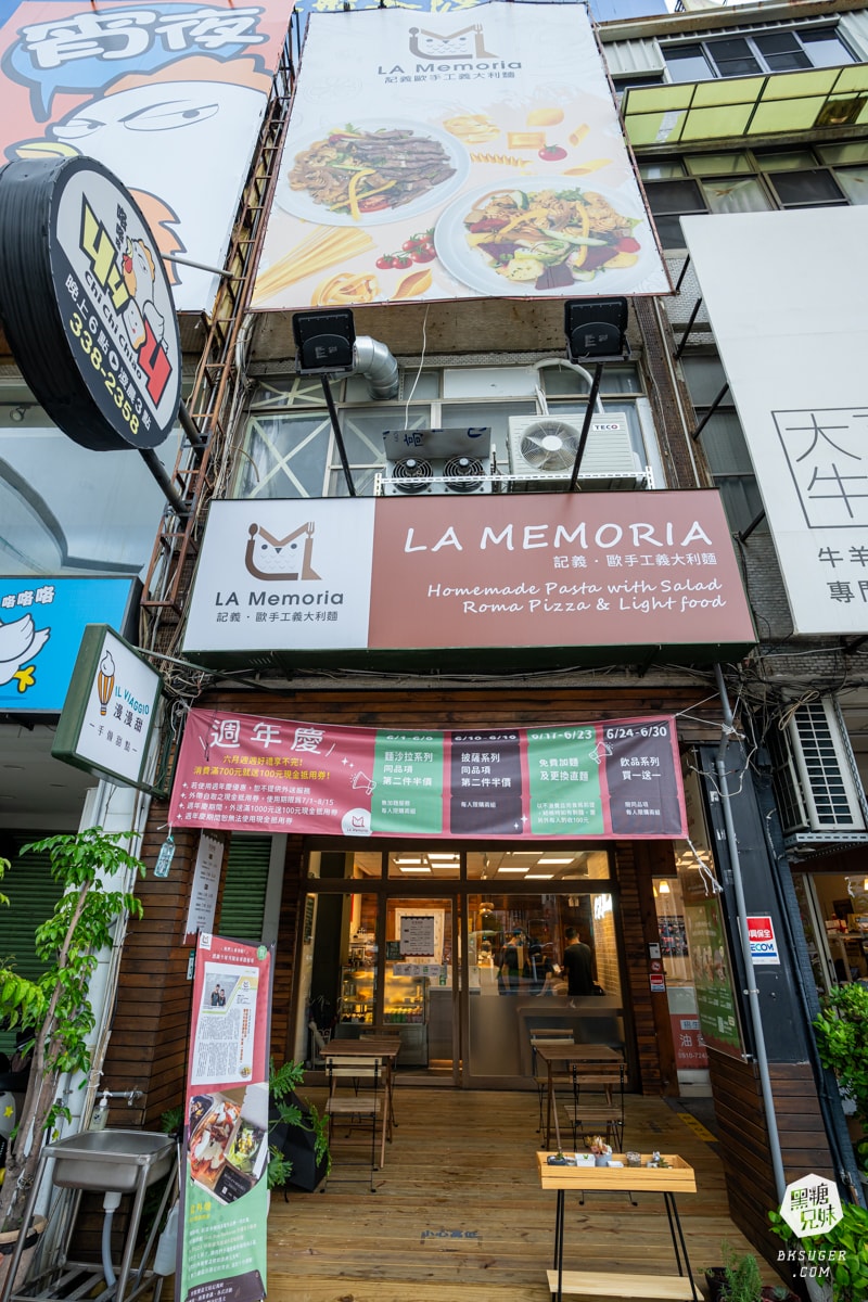 高雄三多商圈美食｜La memoria 記義歐手工義大利麵｜手工麵體的口感勁道讓人著迷