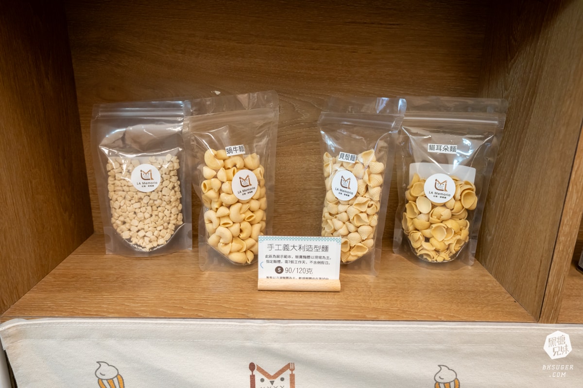 高雄三多商圈美食｜La memoria 記義歐手工義大利麵｜手工麵體的口感勁道讓人著迷