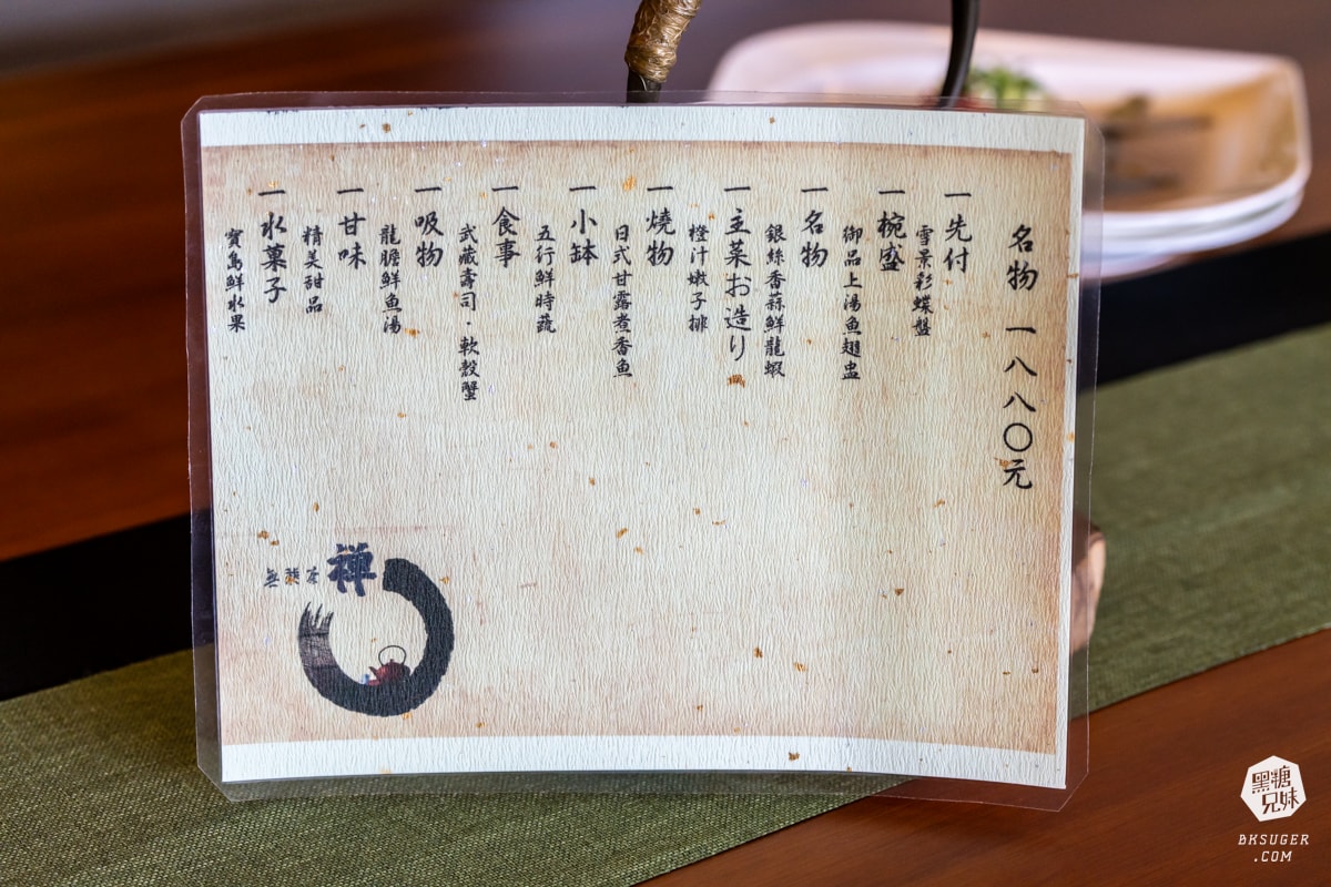 無我茶禪|高雄庭院餐廳無菜單料理預約制|全預約制、重新開幕的日式禪意美學 - 第15張圖 無我茶禪|高雄庭院餐廳無菜單料理預約制|全預約制、重新開幕的日式禪意美學