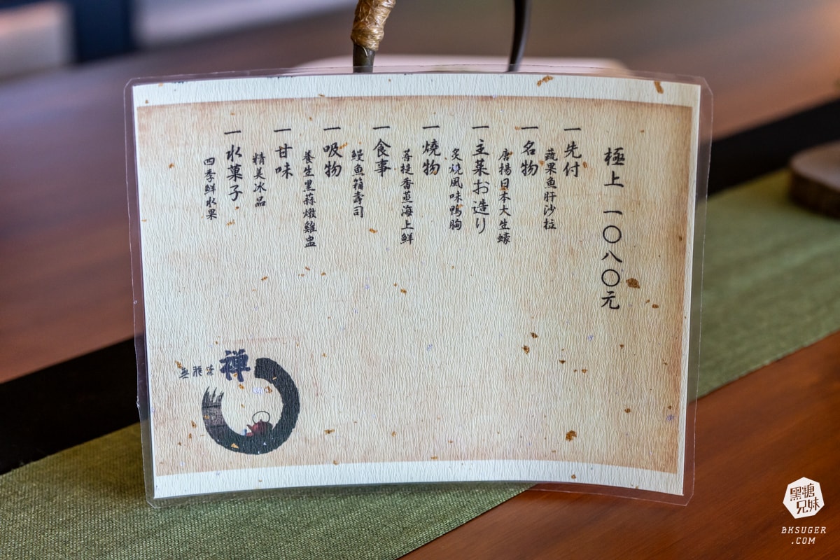 無我茶禪|高雄庭院餐廳無菜單料理預約制|全預約制、重新開幕的日式禪意美學 - 第14張圖 無我茶禪|高雄庭院餐廳無菜單料理預約制|全預約制、重新開幕的日式禪意美學