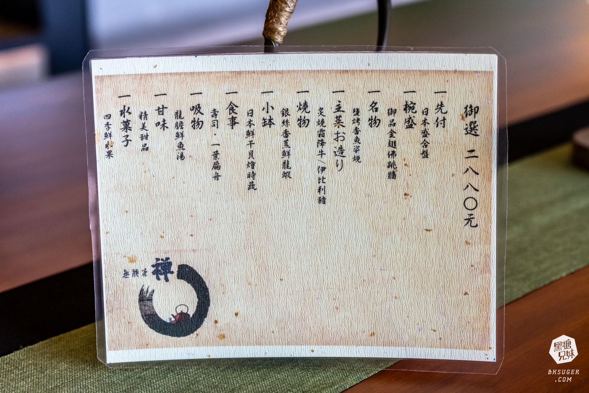 無我茶禪|高雄庭院餐廳無菜單料理預約制|全預約制、重新開幕的日式禪意美學 - 第16張圖 無我茶禪|高雄庭院餐廳無菜單料理預約制|全預約制、重新開幕的日式禪意美學